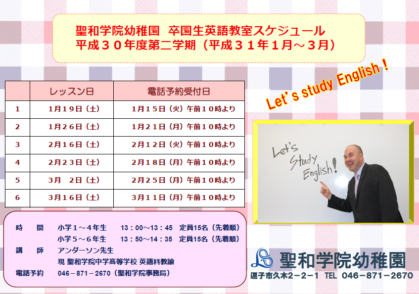 小学英語1-3月分.png