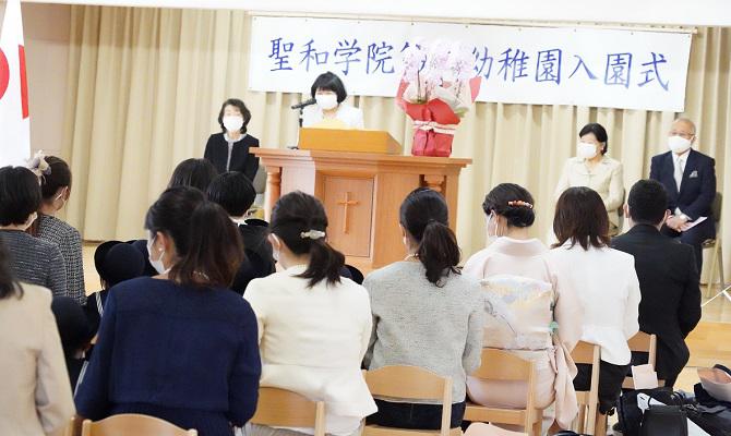 令和3年度入園式（聖和学院幼稚園・聖和学院第二幼稚園）