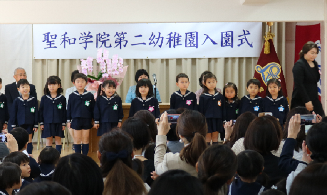 平成30年度入園式（聖和学院第二幼稚園）