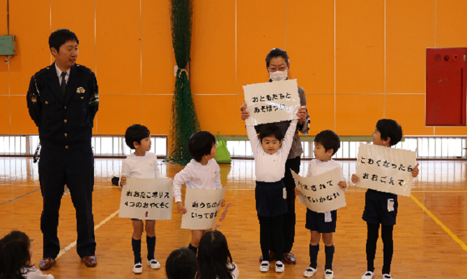 交通防犯安全教室 (聖和学院幼稚園)