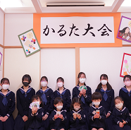 かるた大会（聖和学院幼稚園・聖和学院第二幼稚園）