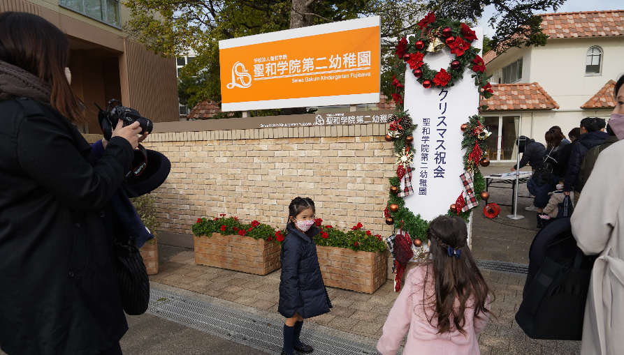 クリスマス祝会（聖和学院幼稚園・聖和学院第二幼稚園）