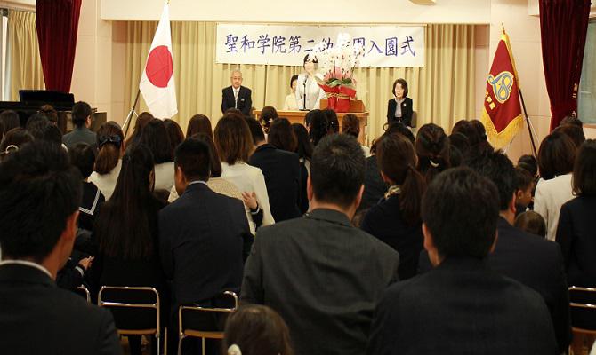 入園式（聖和学院幼稚園・聖和学院第二幼稚園）