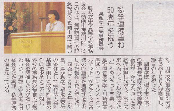 newspaper_kanagawa-600x383.jpg
